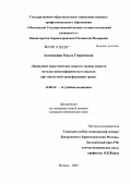 Асташкина, Ольга Генриховна. Выявление наркотических веществ группы опиатов методом иммуноферментного анализа при гнилостной трансформации трупа: дис. кандидат медицинских наук: 14.00.24 - Судебная медицина. Москва. 2004. 135 с.