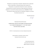 Башмакова, Евгения Евгеньевна. Выявление однонуклеотидных полиморфизмов на основе производных Ca2+ - регулируемого фотопротеина обелина: дис. кандидат наук: 03.01.06 - Биотехнология (в том числе бионанотехнологии). Красноярск. 2017. 116 с.