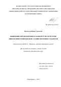 Васильева Нина Сергеевна. Выявление преднамеренного банкротства в системе финансового менеджмента хозяйствующих субъектов: дис. кандидат наук: 08.00.10 - Финансы, денежное обращение и кредит. ФГБОУ ВО «Новосибирский государственный университет экономики и управления «НИНХ». 2022. 225 с.
