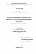 Раджабова, Лейла Гаджирамазановна. Взаимодействие эксплицитности и имплицитности в смысловой структуре художественно-публицистического произведения: На материале статей М. Исаковского: дис. кандидат филологических наук: 10.02.01 - Русский язык. Махачкала. 2005. 154 с.