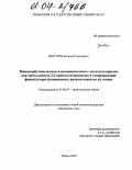 Востров, Евгений Сергеевич. Взаимодействие енолов и енаминокетонов с оксалилхлоридом как метод синтеза 2,3-диоксогетероциклов и генерирование фенил(гетерил)замещенных ароилкетенов на их основе: дис. кандидат химических наук: 02.00.03 - Органическая химия. Пермь. 2004. 125 с.