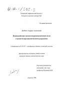 Любчич, Андрис Алексеевич. Взаимодействие магнитогидродинамических волн с магнитогидродинамическими разрывами: дис. кандидат физико-математических наук: 01.03.03 - Физика Солнца. Апатиты. 1999. 182 с.