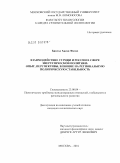 Бингол Хасан Фатих. Взаимодействие Турции и России в сфере энергетической политики: опыт, перспективы, влияние на региональную политическую стабильность: дис. кандидат политических наук: 23.00.04 - Политические проблемы международных отношений и глобального развития. Москва. 2010. 198 с.