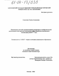Савостина, Галина Алексеевна. Взаимосвязь детской художественной литературы и изобразительной деятельности как средство повышения эффективности эстетического воспитания детей 4-7 лет: дис. кандидат педагогических наук: 13.00.07 - Теория и методика дошкольного образования. Москва. 2003. 162 с.