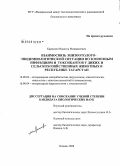 Каримов, Мидхать Минвалеевич. Взаимосвязь эпизоотолого-эпидемиологической ситуации по зоонозным инфекциям и токсикантов у диких и сельскохозяйственных животных в Республике Татарстан: дис. кандидат биологических наук: 16.00.03 - Ветеринарная эпизоотология, микология с микотоксикологией и иммунология. Казань. 2008. 186 с.
