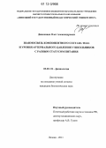 Данковцев, Олег Александрович. Взаимосвязь компонентного состава тела и уровня артериального давления у школьников с разным статусом питания: дис. кандидат биологических наук: 03.03.01 - Физиология. Липецк. 2011. 169 с.