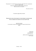 Сальникова Дарья Вячеславовна. Взаимосвязь между объективным и субъективным экономическим благосостоянием населения в постсоветской России: дис. кандидат наук: 22.00.03 - Экономическая социология и демография. ФГАОУ ВО «Национальный исследовательский университет «Высшая школа экономики». 2021. 113 с.