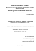 Рябиченко, Татьяна Анатольевна. Взаимосвязь ценностей личности и мотивации к этнокультурной преемственности со стратегиями аккультурации: дис. кандидат наук: 19.00.01 - Общая психология, психология личности, история психологии. Москва. 2017. 147 с.