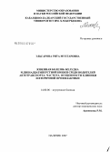 Эльгарова, Рита Мухтаровна. Язвенная болезнь желудка и двенадцатиперстной кишки среди водителей автотранспорта: частота, особенности клиники и вторичной профилактики: дис. кандидат медицинских наук: 14.00.05 - Внутренние болезни. Ростов-на-Дону. 2007. 164 с.