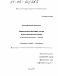Менькова, Наталья Николаевна. Языковая личность писателя как источник речевых характеристик персонажей: По материалам произведений Б. Акунина: дис. кандидат филологических наук: 10.02.01 - Русский язык. Москва. 2004. 175 с.