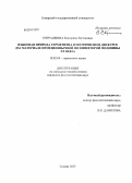 Евграшкина, Екатерина Евгеньевна. Языковая природа герметизма в поэтическом дискурсе: на материале немецкоязычной поэзии второй половины XX века: дис. кандидат наук: 10.02.04 - Германские языки. Самара. 2013. 180 с.