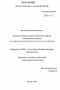 Васильева, Римма Иннокентьевна. Языковая ситуация в условиях многоязычного общества в Республике Саха (Якутия): на материале взаимодействия якутского и русского языков в Приленье: дис. кандидат филологических наук: 10.02.02 - Языки народов Российской Федерации (с указанием конкретного языка или языковой семьи). Якутск. 2007. 212 с.