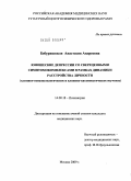 Бебуришвили, Анастасия Андреевна. Юношеские депрессии со сверхценными симптомокомплексами в рамках пубертарной динамики расстройства личности: дис. кандидат медицинских наук: 14.00.18 - Психиатрия. Москва. 2009. 227 с.