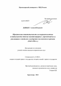 Дынько, Алексей Петрович. Юридическая ответственность несовершеннолетних и деятельность детских пенитенциарных учреждений по ее реализации в советском государстве послевоенного времени: 1945 - 1956 гг.: дис. кандидат юридических наук: 12.00.01 - Теория и история права и государства; история учений о праве и государстве. Краснодар. 2012. 212 с.