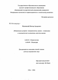 Малиевский, Виктор Артурович. Ювенильные артриты: эпидемиология, медико-социальные и экономические последствия, качество жизни: дис. доктор медицинских наук: 14.00.39 - Ревматология. Москва. 2006. 317 с.