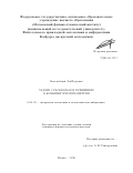 Боголюбский Лев Игоревич. Задачи о раскрасках и разбиениях в комбинаторной геометрии: дис. кандидат наук: 01.01.09 - Дискретная математика и математическая кибернетика. ФГАОУ ВО «Московский физико-технический институт (национальный исследовательский университет)». 2020. 93 с.