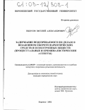 Пидусов, Евгений Александрович. Задержание подозреваемого по делам о незаконном обороте наркотических средств и психотропных веществ: Процессуальные и криминалистические аспекты: дис. кандидат юридических наук: 12.00.09 - Уголовный процесс, криминалистика и судебная экспертиза; оперативно-розыскная деятельность. Воронеж. 2002. 181 с.