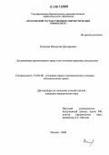 Клюшин, Владислав Дмитриевич. Заглаживание причиненного вреда и его уголовно-правовые последствия: дис. кандидат юридических наук: 12.00.08 - Уголовное право и криминология; уголовно-исполнительное право. Москва. 2006. 143 с.