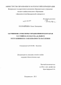 Коломейцева, Олеся Леонидовна. Загрязнение атмосферы городов Приморского края Уссурийска и Спасска-Дальнего и его влияние на заболеваемость населения: дис. кандидат наук: 03.02.08 - Экология (по отраслям). Владивосток. 2013. 181 с.