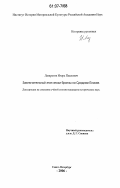 Лазаретов, Игорь Павлович. Заключительный этап эпохи бронзы на Среднем Енисее: дис. кандидат исторических наук: 07.00.06 - Археология. Санкт-Петербург. 2006. 267 с.