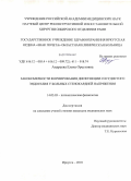 Андреева, Елена Орестовна. Закономерности формирования дисфункции сосудистого эндотелия у больных стенокардией напряжения: дис. кандидат медицинских наук: 14.03.03 - Патологическая физиология. Иркутск. 2010. 163 с.