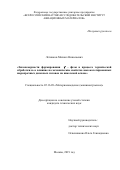 Летников Михаил Николаевич. Закономерности формирования ɣ᾿- фазы в процессе термической обработки и ее влияние на механические свойства высоколегированных жаропрочных дисковых сплавов на никелевой основе: дис. кандидат наук: 05.16.09 - Материаловедение (по отраслям). ФГУП «Всероссийский научно-исследовательский институт авиационных материалов». 2020. 114 с.