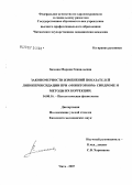 Зимина, Марина Геннадьевна. "Закономерности изменений показателей липопероксидации при ""мониторном"" синдроме и методы их коррекции": дис. кандидат медицинских наук: 14.00.16 - Патологическая физиология. . 0. 177 с.