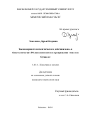 Эзжеленко Дарья Игоревна. Закономерности каталитического действия моно- и биметаллических Pd-нанокомпозитов в превращении этанола в бутанол-1: дис. кандидат наук: 00.00.00 - Другие cпециальности. ФГБОУ ВО «Московский государственный университет имени М.В. Ломоносова». 2022. 134 с.