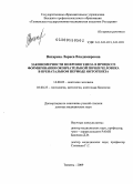 Вихарева, Лариса Владимировна. Закономерности нефроногенеза в процессе формирования окончательной почки человека в пренатальном периоде онтогенеза: дис. доктор медицинских наук: 14.00.02 - Анатомия человека. Тюмень. 2009. 310 с.