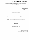 Юлусов, Виталий Витальевич. Закономерности образования сополимеров из мономеров разной активности в условиях полимеризации с обратимой передачей цепи: дис. кандидат наук: 02.00.06 - Высокомолекулярные соединения. Москва. 2014. 147 с.