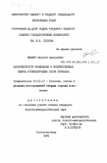 Шишкин, Алексей Алексеевич. Закономерности размещения и количественная оценка углеводородных газов Кузбасса: дис. кандидат геолого-минералогических наук: 04.00.16 - Геология, поиски и разведка месторождений твердых горючих ископаемых. Ростов-на-Дону. 1984. 174 с.