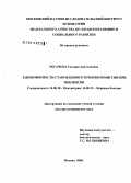 Рогачева, Татьяна Анатольевна. Закономерности становления и течения ремиссии при эпилепсии: дис. доктор медицинских наук: 14.00.18 - Психиатрия. Москва. 2006. 334 с.