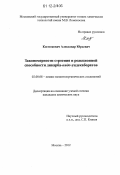 Костюкович, Александр Юрьевич. Закономерности строения и реакционной способности дикарба-нидо-ундекаборатов: дис. кандидат химических наук: 02.00.08 - Химия элементоорганических соединений. Москва. 2012. 153 с.