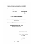 Губина, Надежда Андреевна. Защита подходных каналов морских портов от заносимости: дис. кандидат технических наук: 05.23.07 - Гидротехническое строительство. Москва. 2007. 152 с.