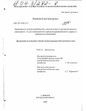 Поморова, Елена Григорьевна. Зависимость оплодотворяемости, многоплодия и крупноплодности свиноматок от доз свежевзятой и криоконсервированной спермы и кратности осеменения: дис. кандидат биологических наук: 03.00.13 - Физиология. п.Майский, Белгород. обл.. 2003. 131 с.