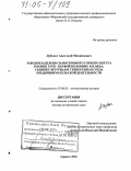 Дубодел, Анатолий Михайлович. Заводовладельцы Замосковного горного округа в конце XVIII - первой половине XIX века: Социокультурная и техногенная среда предпринимательской деятельности: дис. доктор исторических наук: 07.00.02 - Отечественная история. Саранск. 2004. 516 с.