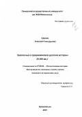Едовин, Алексей Геннадьевич. Заволочье в средневековой русской истории, Х-ХIII вв.: дис. кандидат исторических наук: 07.00.02 - Отечественная история. Архангельск. 2001. 215 с.