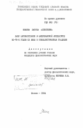 Мишина, Лариса Алексеевна. Жанр автобиографии в американской литературе 50-70-х годов XX века и социалистическая традиция: дис. : 00.00.00 - Другие cпециальности. Москва. 1984. 168 с.