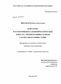 Никольская, Ольга Анатольевна. Жанр марша и его воплощение в симфонической музыке конца XIX - первой половины XX веков: Г. Малер, Д. Шостакович, Ч. Айвз: дис. кандидат искусствоведения: 17.00.02 - Музыкальное искусство. Москва. 2010. 184 с.