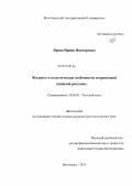 Ярова, Ирина Викторовна. Жанрово-стилистические особенности современной книжной рекламы: дис. кандидат филологических наук: 10.02.01 - Русский язык. Волгоград. 2013. 184 с.