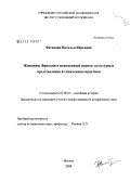 Фетисова, Наталья Юрьевна. Женщины Франции в межвоенный период: культурные представления и социальные практики: дис. кандидат исторических наук: 07.00.03 - Всеобщая история (соответствующего периода). Москва. 2008. 209 с.