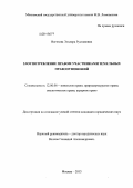 Вагизова, Эльвира Рустамовна. Злоупотребление правом участниками земельных правоотношений: дис. кандидат наук: 12.00.06 - Природоресурсное право; аграрное право; экологическое право. Москва. 2013. 203 с.