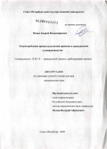 Юдин, Андрей Владимирович. Злоупотребление процессуальными правами в гражданском судопроизводстве: дис. доктор юридических наук: 12.00.15 - Гражданский процесс; арбитражный процесс. Санкт-Петербург. 2009. 537 с.