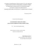 Атамась Ольга Владимировна. Значение BDNF/TrkB сигналинга в патогенезе ишемической болезни сердца: дис. кандидат наук: 00.00.00 - Другие cпециальности. ФГБОУ ВО «Амурская государственная медицинская академия» Министерства здравоохранения Российской Федерации. 2024. 131 с.