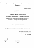 Кузнецова, Оксана Александровна. Значение эндотоксина в прогнозировании осложнений ранних сроков беременности у женщин с синдромом потери плода: дис. кандидат медицинских наук: 14.01.01 - Акушерство и гинекология. Волгоград. 2013. 141 с.