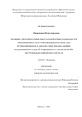 Иваненкова Юлия Андреевна. Значение эритроцитарных показателей крови, особенностей феррокинетики, инсулиноподобных белков для прогнозирования и диагностики ранней анемии недоношенных у детей, родившихся с очень низкой и экстремально низкой массой тела: дис. кандидат наук: 14.01.08 - Педиатрия. ФГБОУ ВО «Санкт-Петербургский государственный педиатрический медицинский университет» Министерства здравоохранения Российской Федерации. 2021. 144 с.