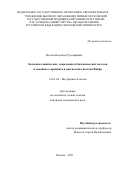 Носова Надежда Рудольфовна. Значение клинических, современных биохимических методов и семейного скрининга в диагностике болезни Фабри: дис. кандидат наук: 14.01.04 - Внутренние болезни. ФГАОУ ВО Первый Московский государственный медицинский университет имени И.М. Сеченова Министерства здравоохранения Российской Федерации (Сеченовский Университет). 2021. 107 с.