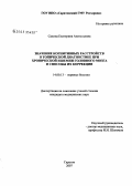 Салина, Екатерина Анатольевна. Значение когнитивных расстройств в топической диагностике при хронической ишемии головного мозга и способы их коррекции: дис. кандидат медицинских наук: 14.00.13 - Нервные болезни. Саратов. 2007. 163 с.