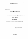 Антонов, Максим Викторович. Значение молекулярно-биологических маркеров при лечении больных колоректальным раком таргетными препаратами: дис. кандидат медицинских наук: 14.01.12 - Онкология. Москва. 2011. 120 с.