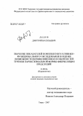 Дедов, Дмитрий Васильевич. Значение показателей комплексного клинико-функционального обследования в оценке возможности возникновения и особенностей течения пароксизмальной формы фибрилляции предсердий: дис. кандидат медицинских наук: 14.00.06 - Кардиология. . 0. 123 с.